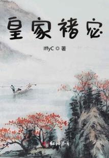 笼中人