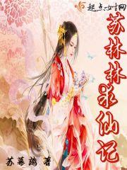 为若是尔
