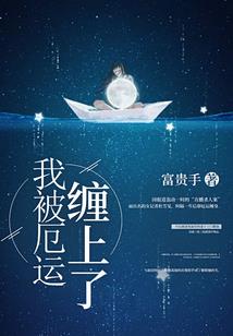 龙墓之谜