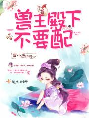 穿越狂妃不好惹