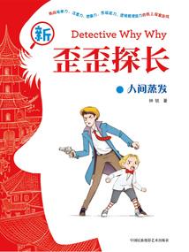 追美修仙记