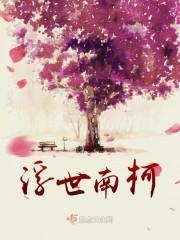 邪剑明刀录