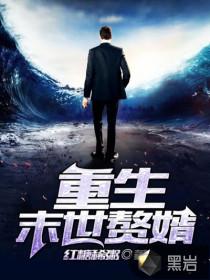 娱乐圈：升职记