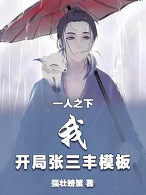 邪恶羽翼