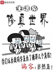 兔兔小妖妻：顾少，你碰我尾巴了