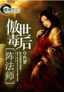 盗墓传奇之古墓天书