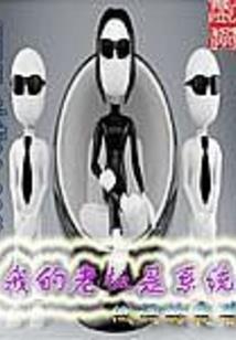 异变王朝