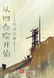 因为任性，而遇见你