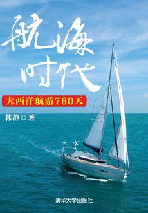 修书辞却青松临