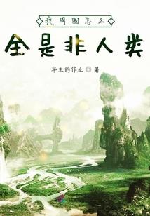 冰山恶魔