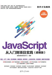 本源传承者