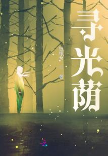 谁在心墙外等你