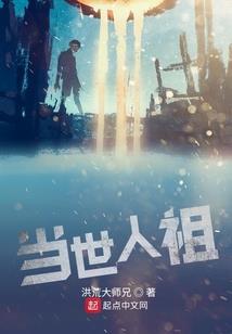 我的班主是唐僧