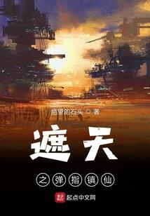 六月封魔
