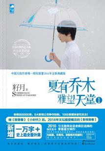 两世情