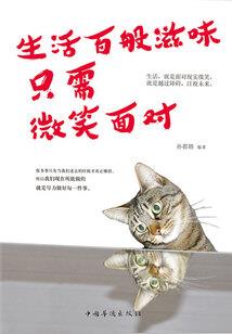 穆勒妙计安天下