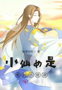 狐妖世界：花妖游记