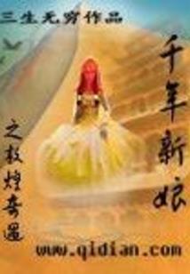 三界之主应天