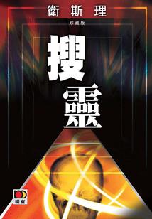 瓜桑的奇怪人生