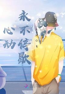 他改变了部落
