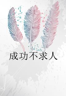 百变小樱魔术卡之樱狼之恋