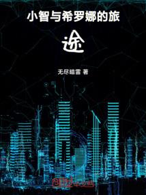 天使的恶魔男友