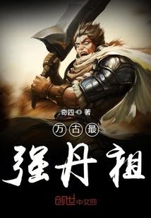 无限升仙