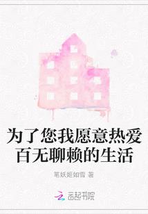 永夜星元