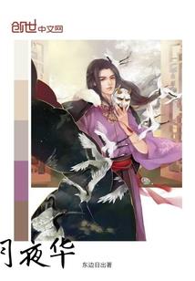 恶魔王子pk嗜血公主