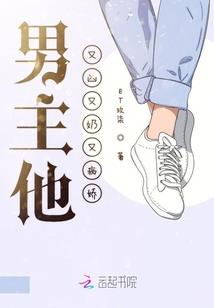 江湖记之花煞