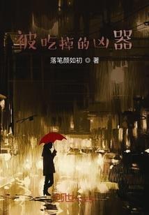 当长腿巨人遇上萌萝莉