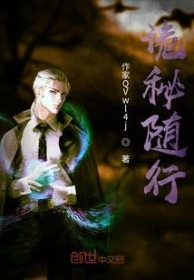 魔界佣兵决裂的血契