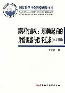 时代的梦魇