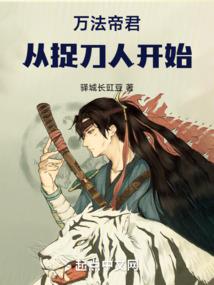 魔尊临世