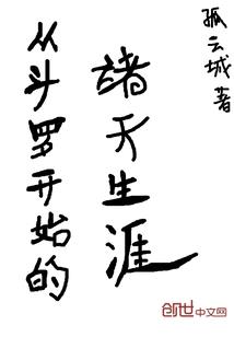 白衣一袭，染就血色桃花