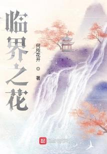 须弥真灵