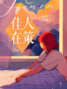 午夜私奔