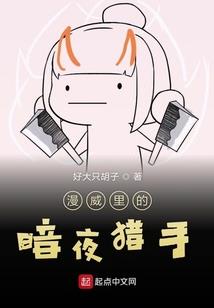 妖孽大咖：甜心，要抱抱