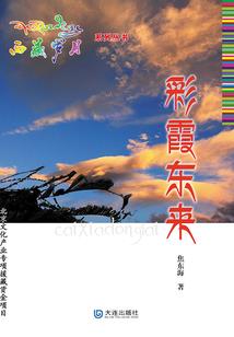重生之鸿运商海