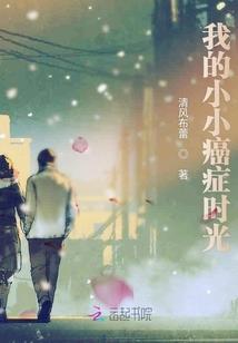 寻遍梦溪悟彻爱