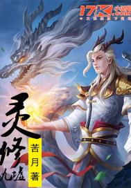 变成女孩子的我在诸天斩神