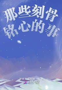 异端世镜录