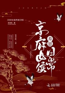 落寞的韦长歌