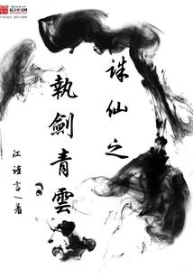 我有万般神通