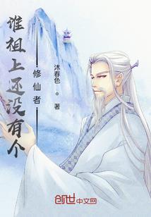 倾城世子