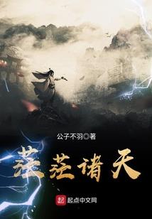 天翼的崛起