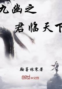 成神，便是逆天而行