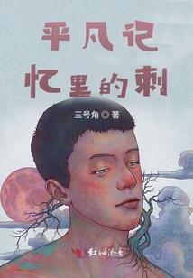 山水执笔诗画一生