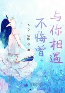 重生的使命之旅