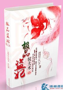 生存在轮回世界